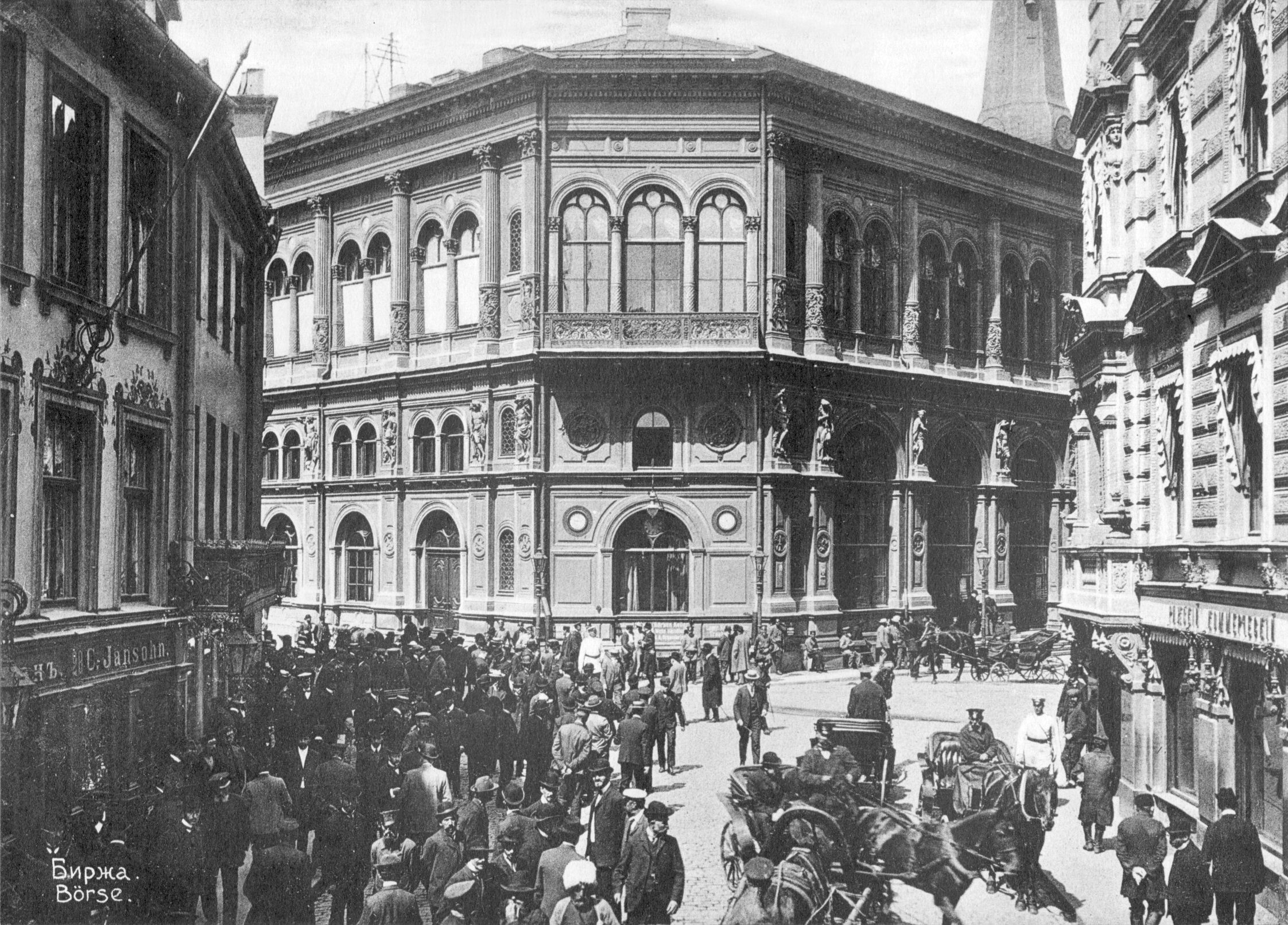The Riga Bourse